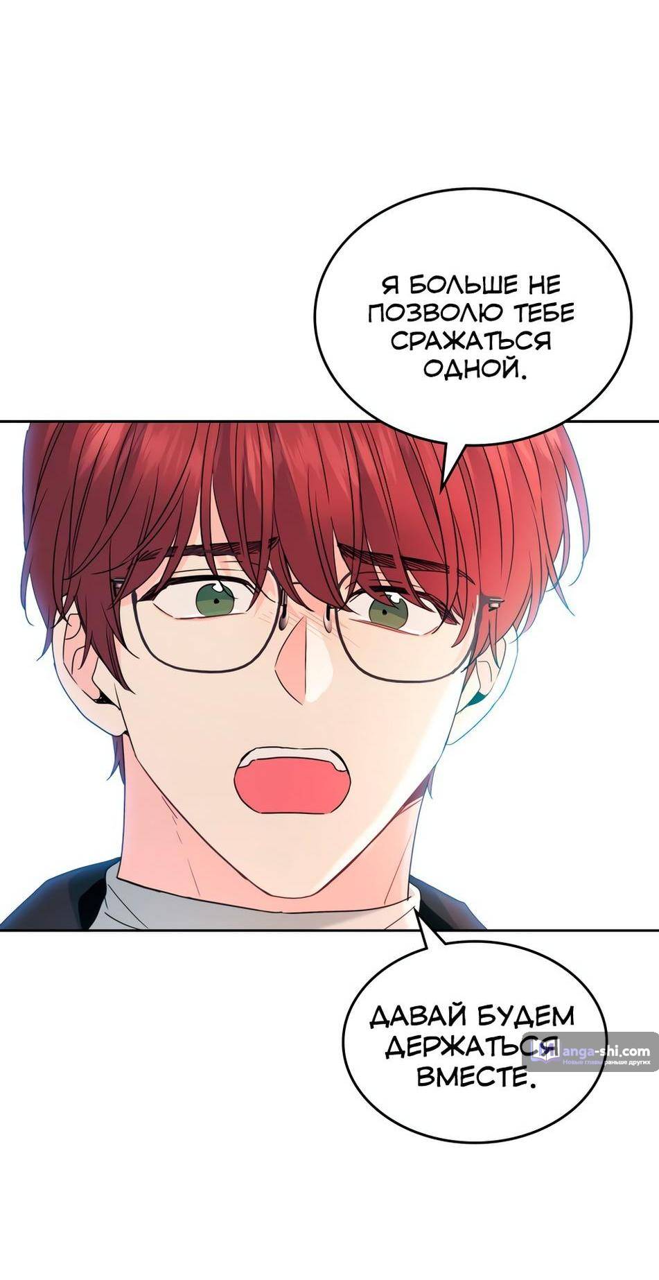 Страница 58 главы 200 манги Закон бессонницы / Inso's Law