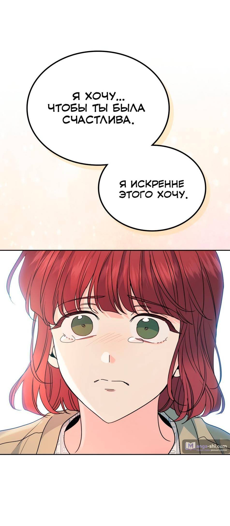 Страница 59 главы 200 манги Закон бессонницы / Inso's Law