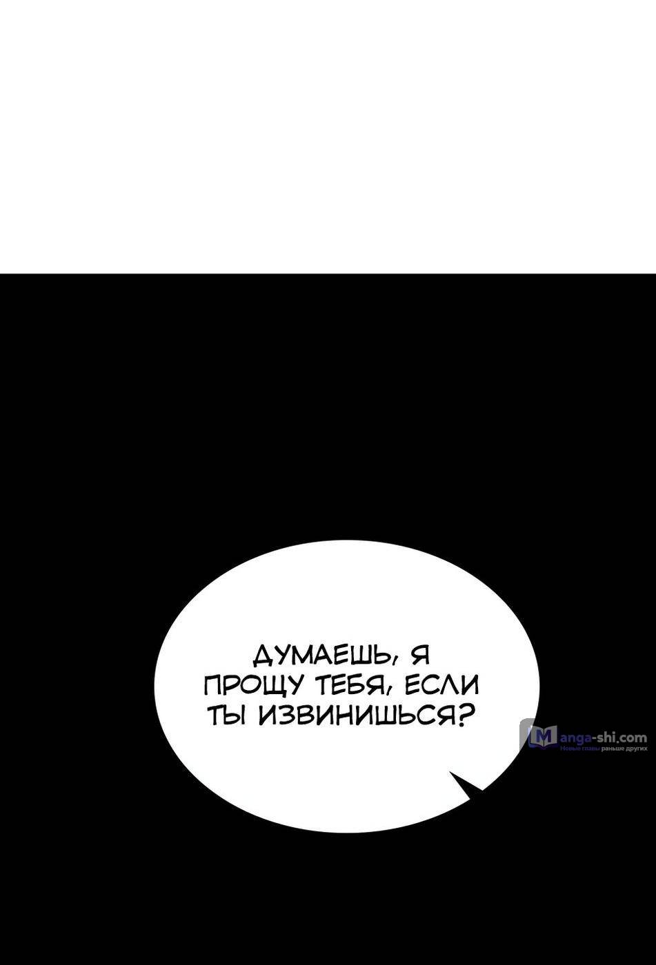 Страница 62 главы 200 манги Закон бессонницы / Inso's Law