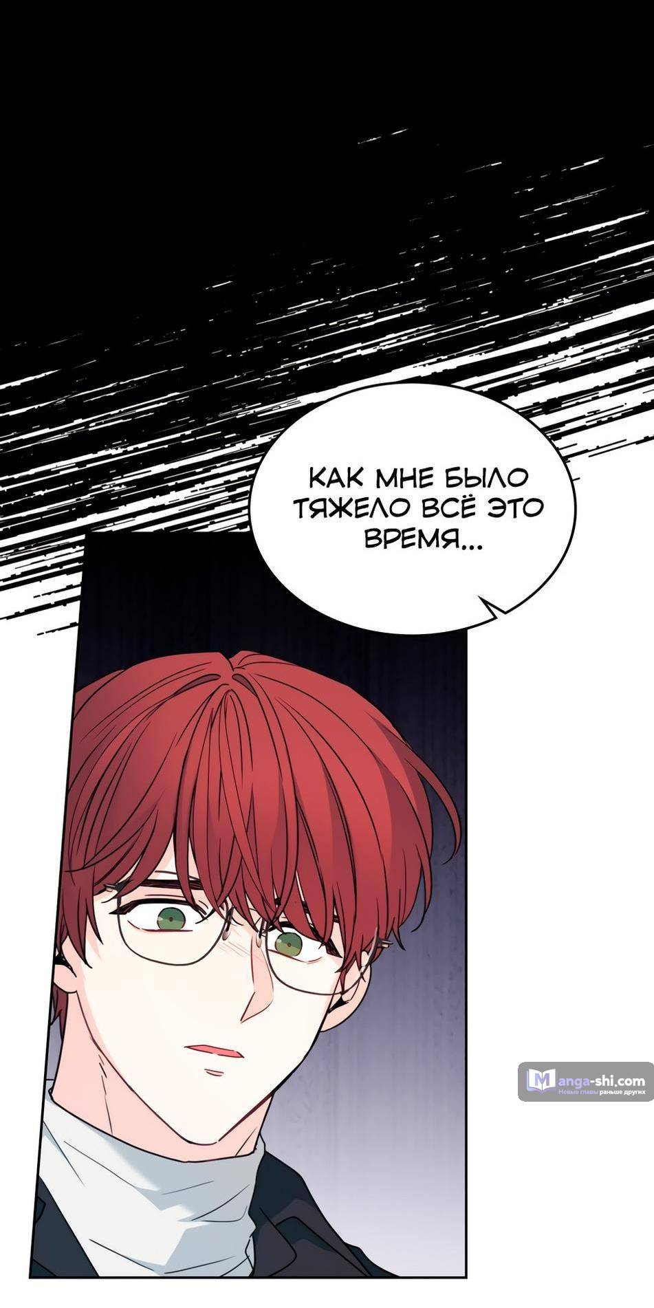 Страница 63 главы 200 манги Закон бессонницы / Inso's Law