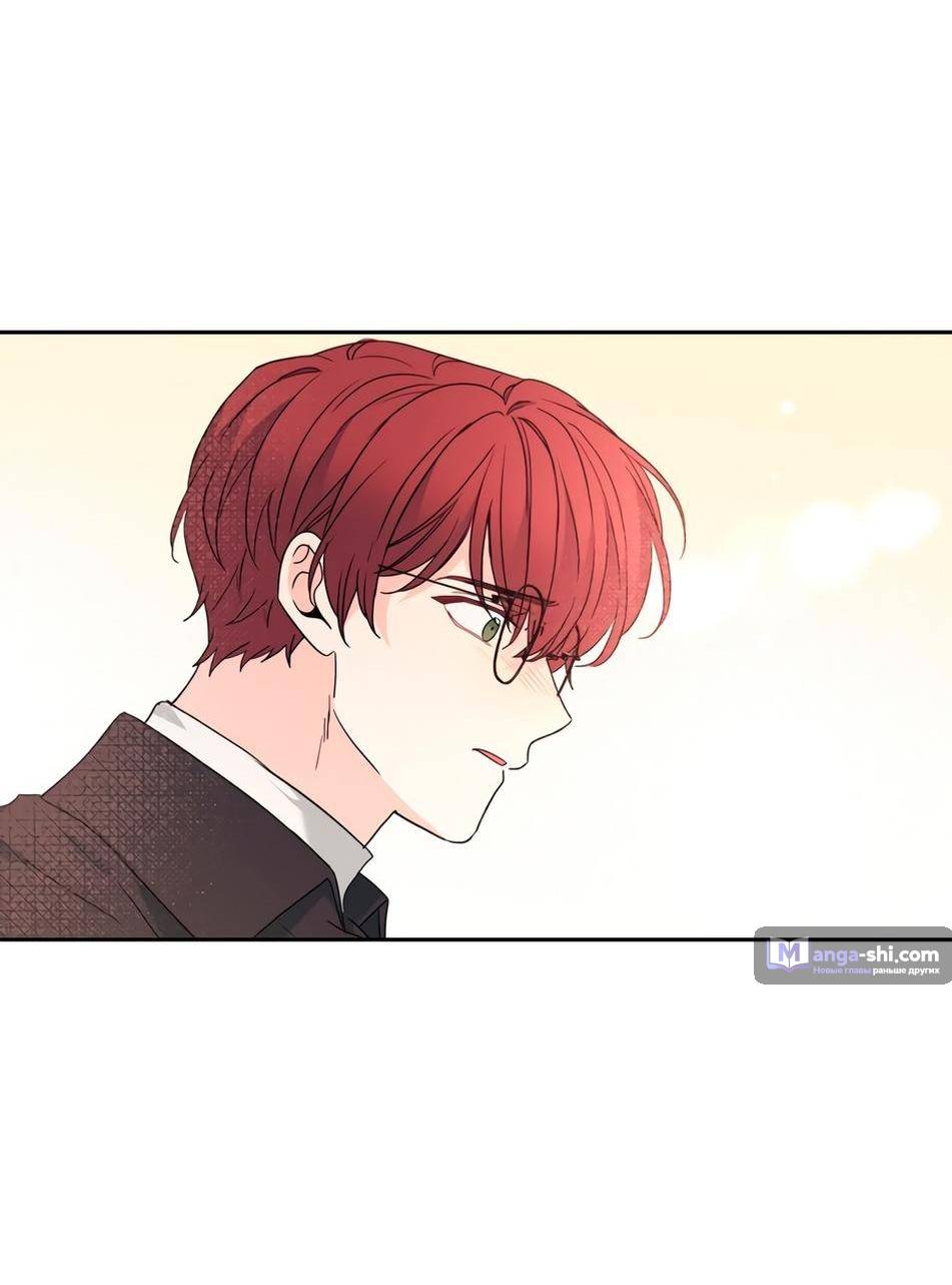 Страница 67 главы 200 манги Закон бессонницы / Inso's Law