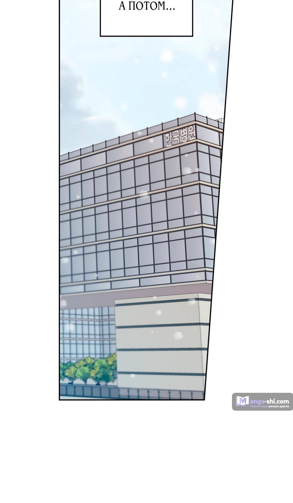 Страница 71 главы 200 манги Закон бессонницы / Inso's Law