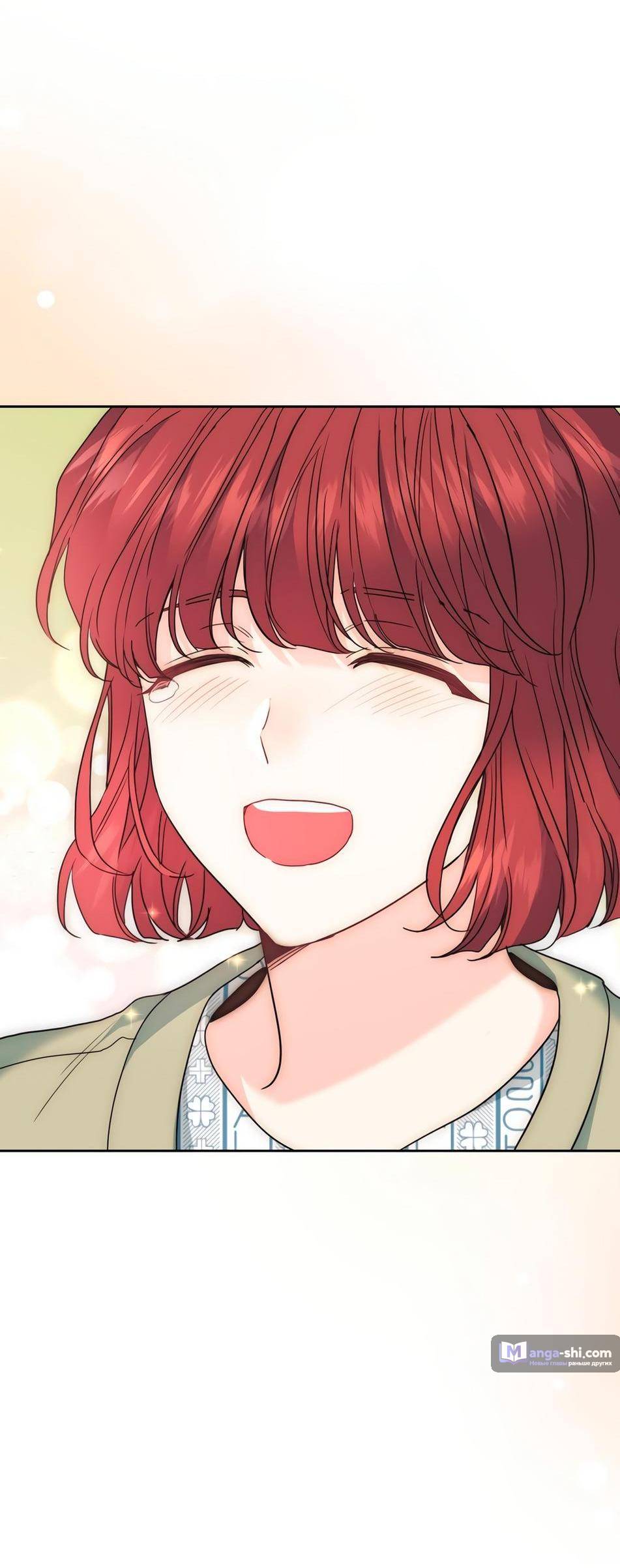 Страница 75 главы 200 манги Закон бессонницы / Inso's Law