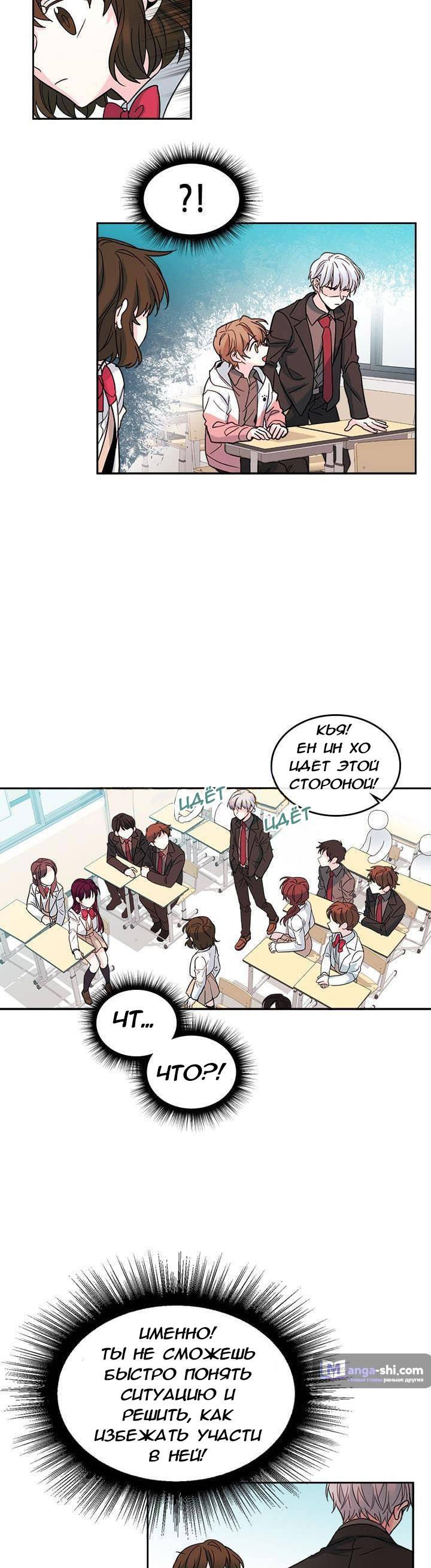 Страница 4 главы 5 манги Закон бессонницы / Inso's Law