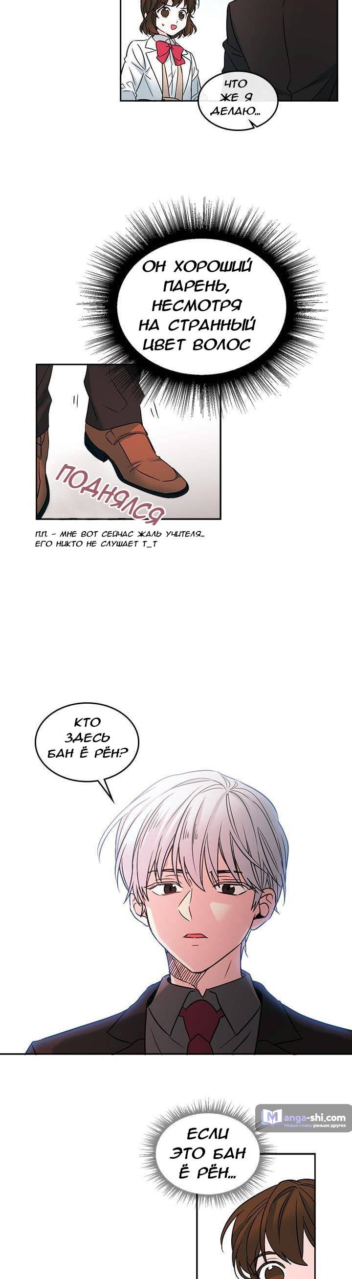 Страница 5 главы 5 манги Закон бессонницы / Inso's Law