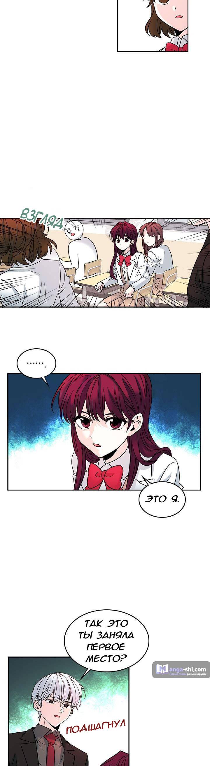 Страница 6 главы 5 манги Закон бессонницы / Inso's Law