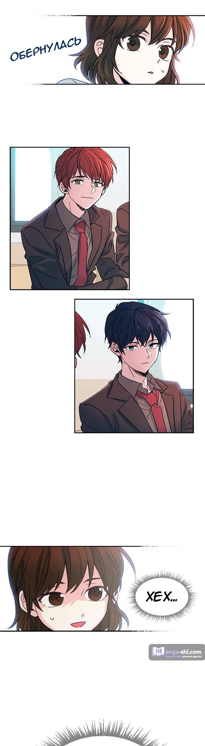 Страница 12 главы 5 манги Закон бессонницы / Inso's Law