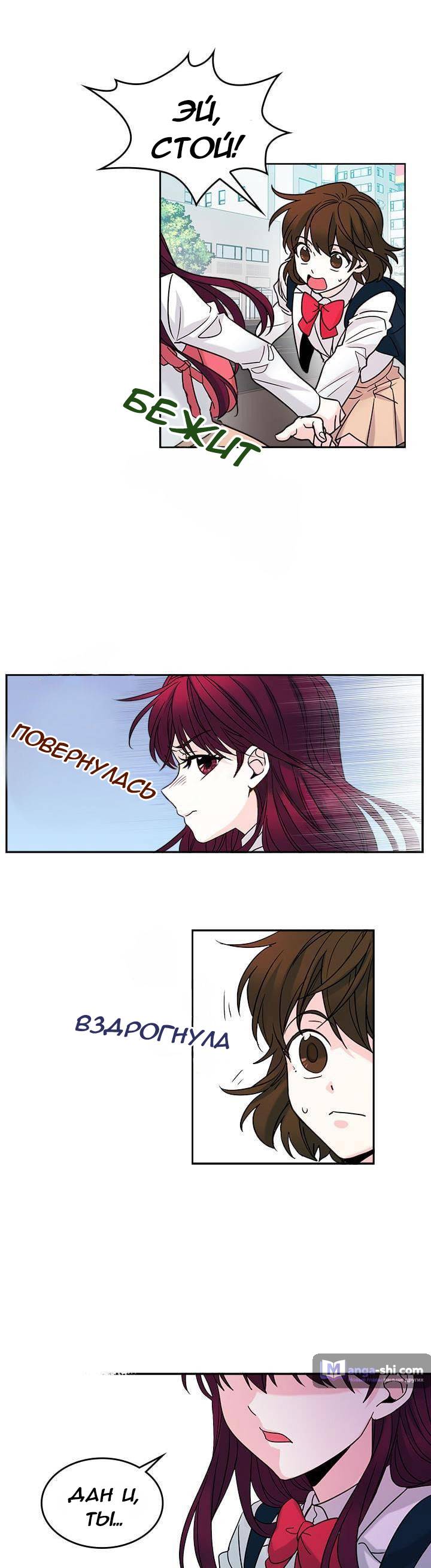 Страница 15 главы 5 манги Закон бессонницы / Inso's Law