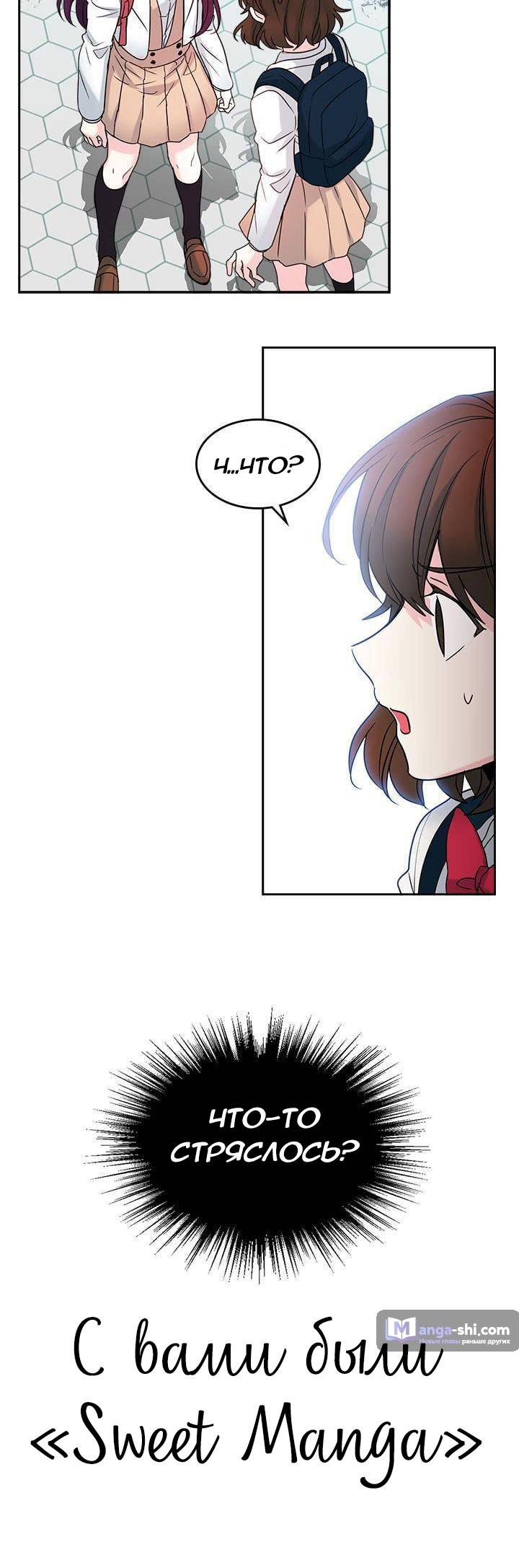 Страница 18 главы 5 манги Закон бессонницы / Inso's Law