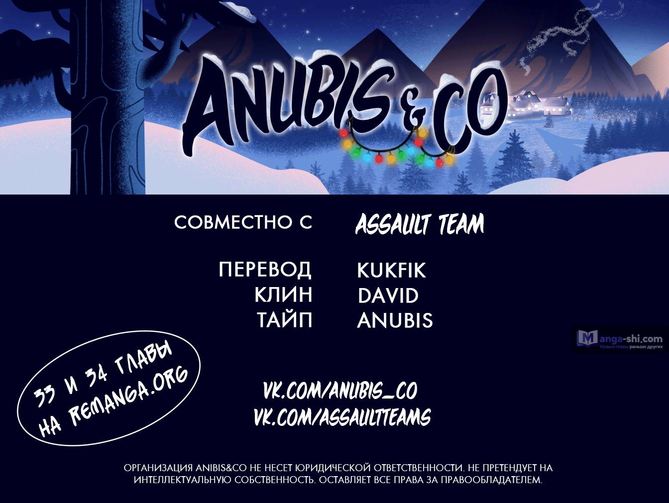 Страница 115 главы 33 манги Закон бессонницы / Inso's Law