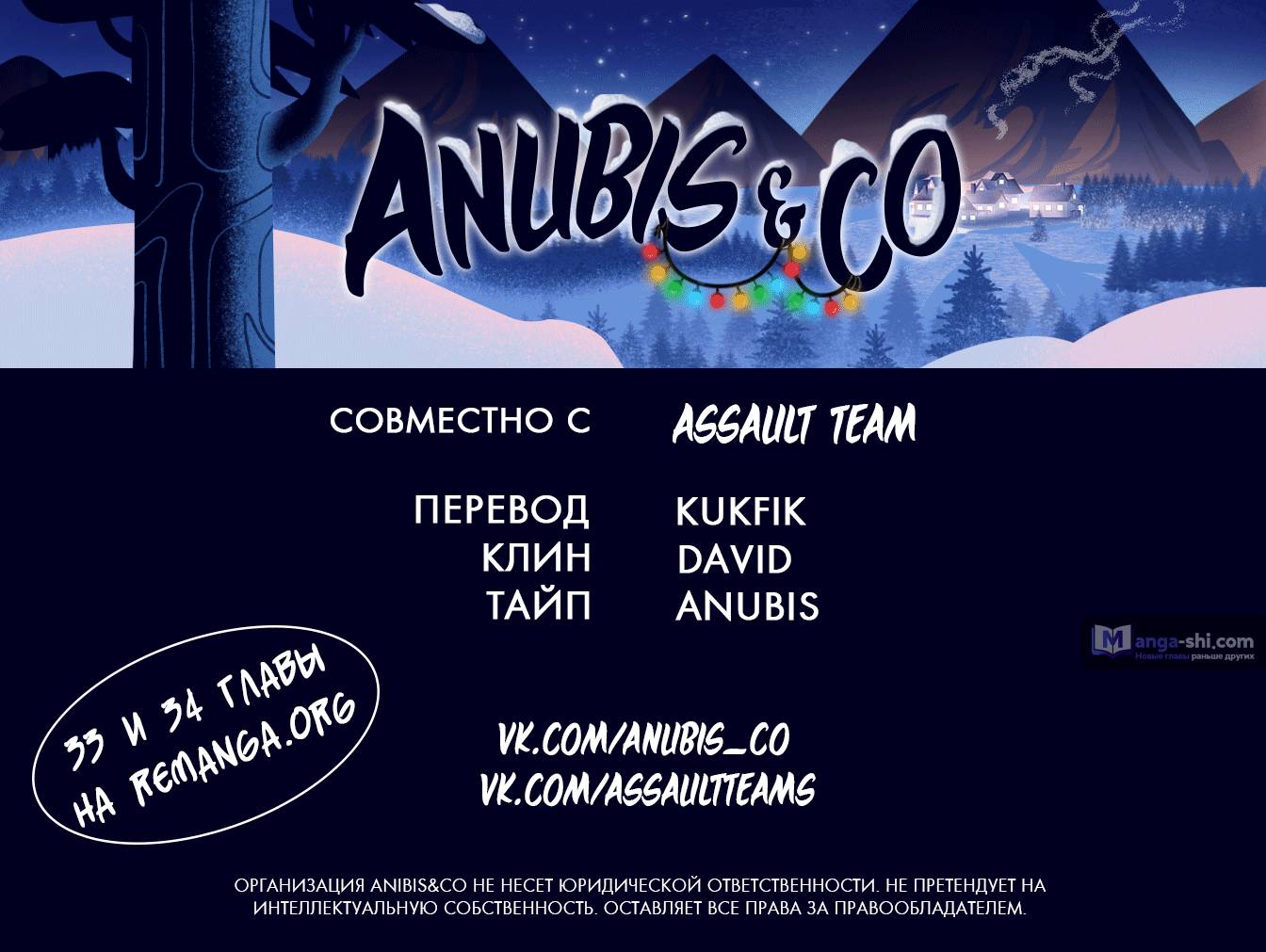 Страница 124 главы 33 манги Закон бессонницы / Inso's Law