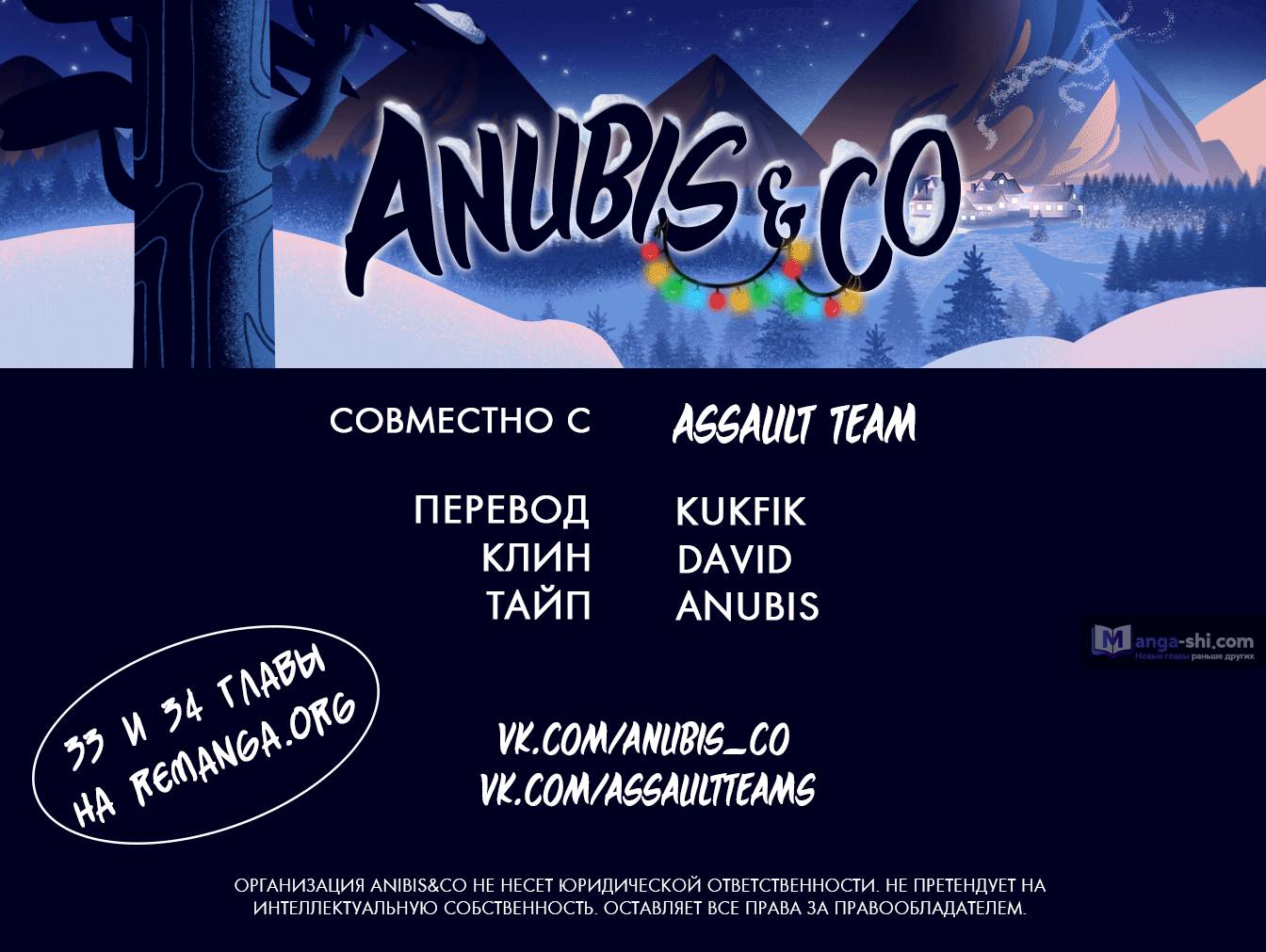 Страница 96 главы 33 манги Закон бессонницы / Inso's Law