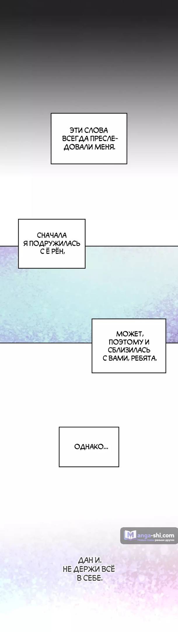 Страница 4 главы 183 манги Закон бессонницы / Inso's Law