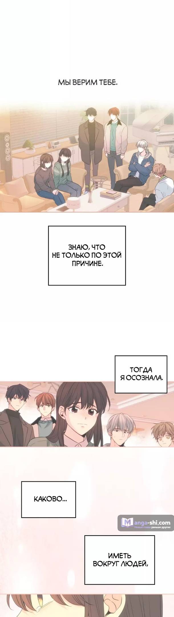 Страница 5 главы 183 манги Закон бессонницы / Inso's Law