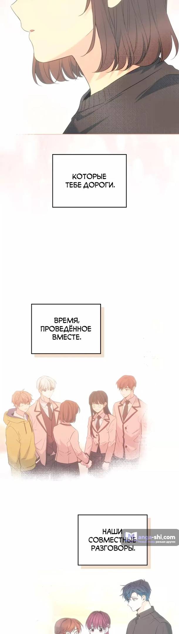 Страница 6 главы 183 манги Закон бессонницы / Inso's Law