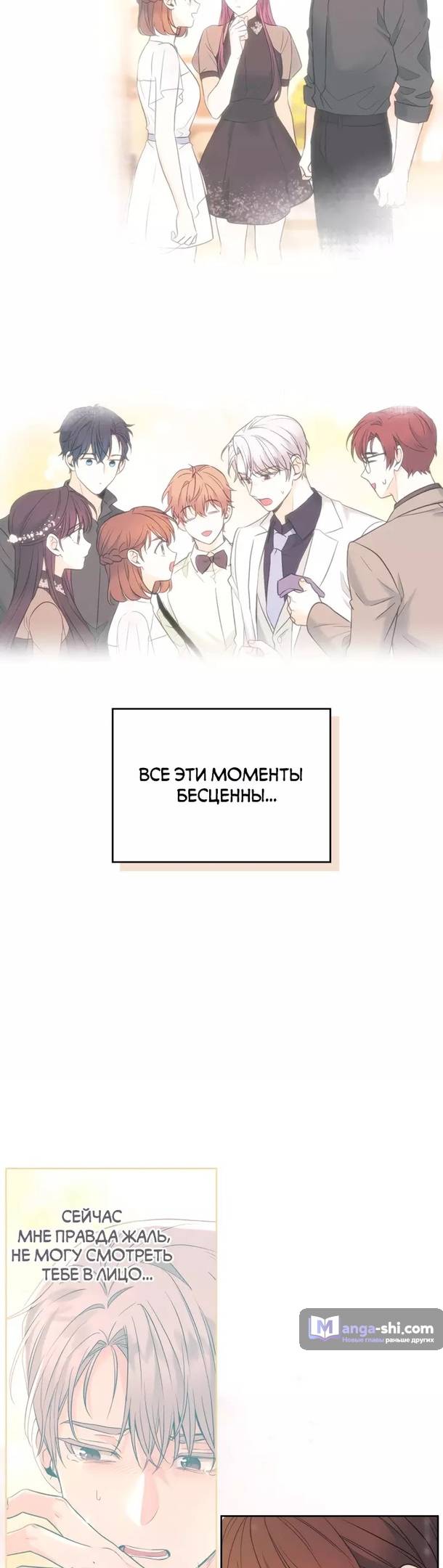 Страница 7 главы 183 манги Закон бессонницы / Inso's Law