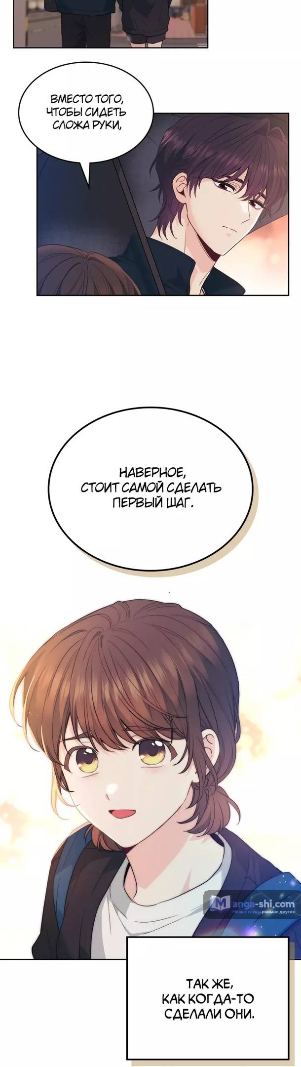 Страница 10 главы 183 манги Закон бессонницы / Inso's Law