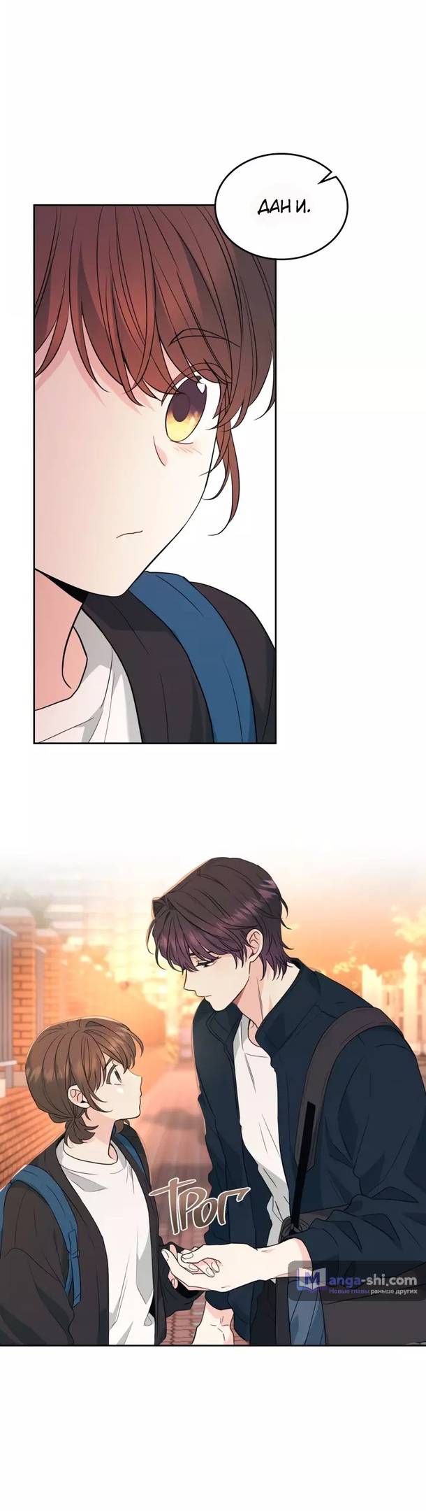 Страница 12 главы 183 манги Закон бессонницы / Inso's Law