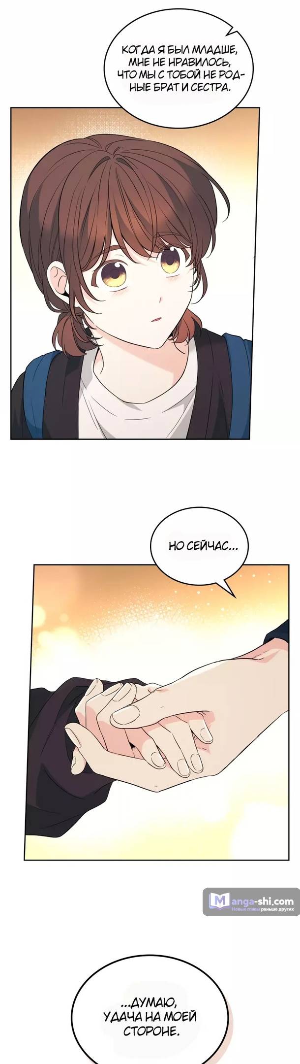 Страница 13 главы 183 манги Закон бессонницы / Inso's Law