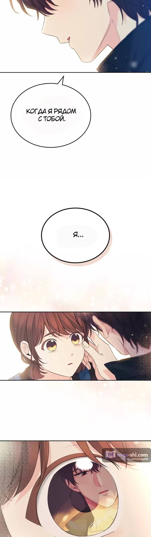 Страница 15 главы 183 манги Закон бессонницы / Inso's Law