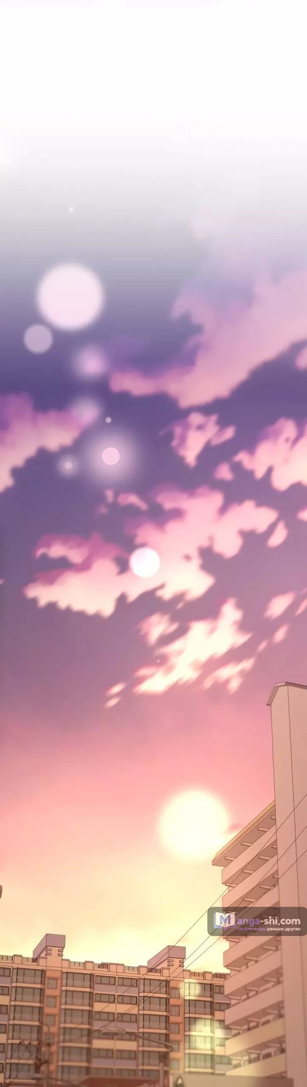 Страница 17 главы 183 манги Закон бессонницы / Inso's Law