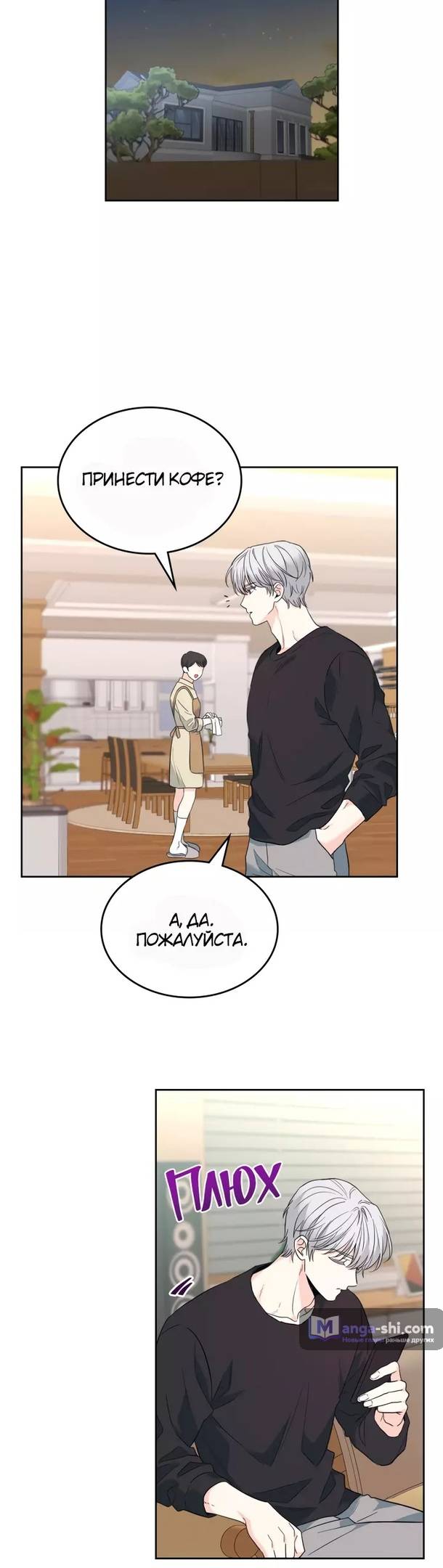 Страница 19 главы 183 манги Закон бессонницы / Inso's Law