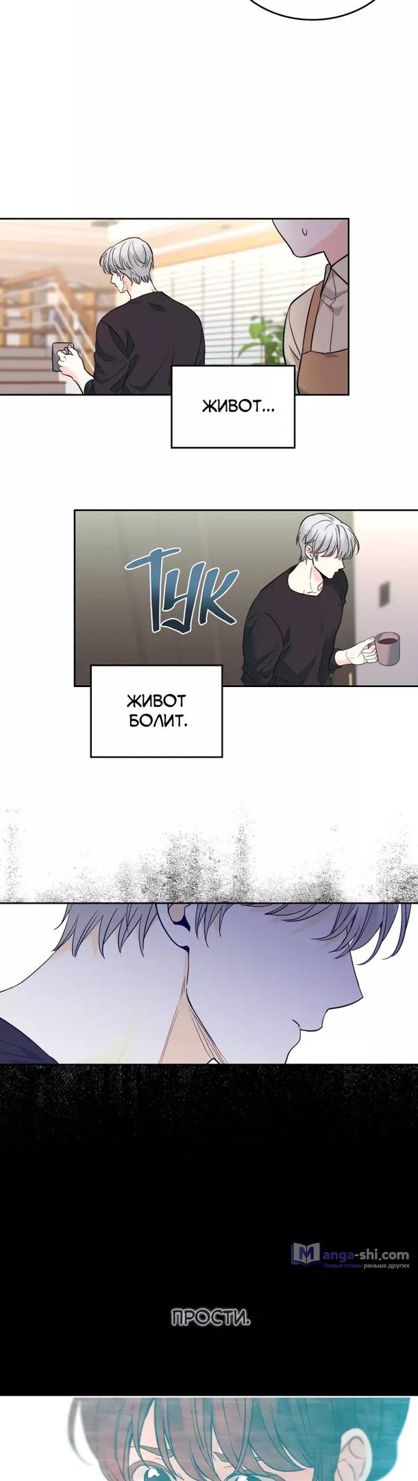 Страница 22 главы 183 манги Закон бессонницы / Inso's Law