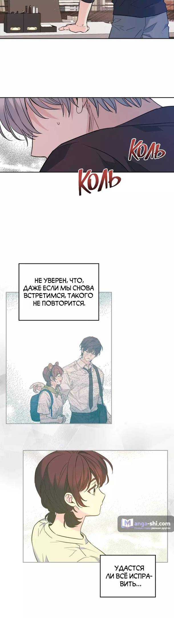 Страница 26 главы 183 манги Закон бессонницы / Inso's Law