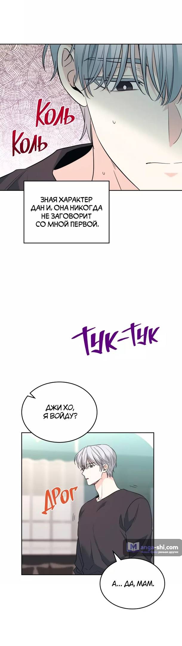 Страница 27 главы 183 манги Закон бессонницы / Inso's Law
