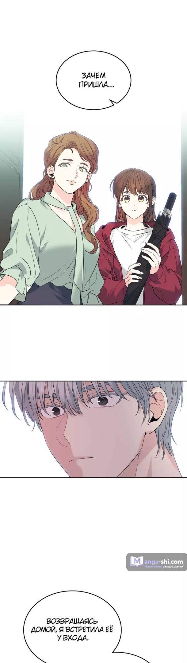 Страница 28 главы 183 манги Закон бессонницы / Inso's Law