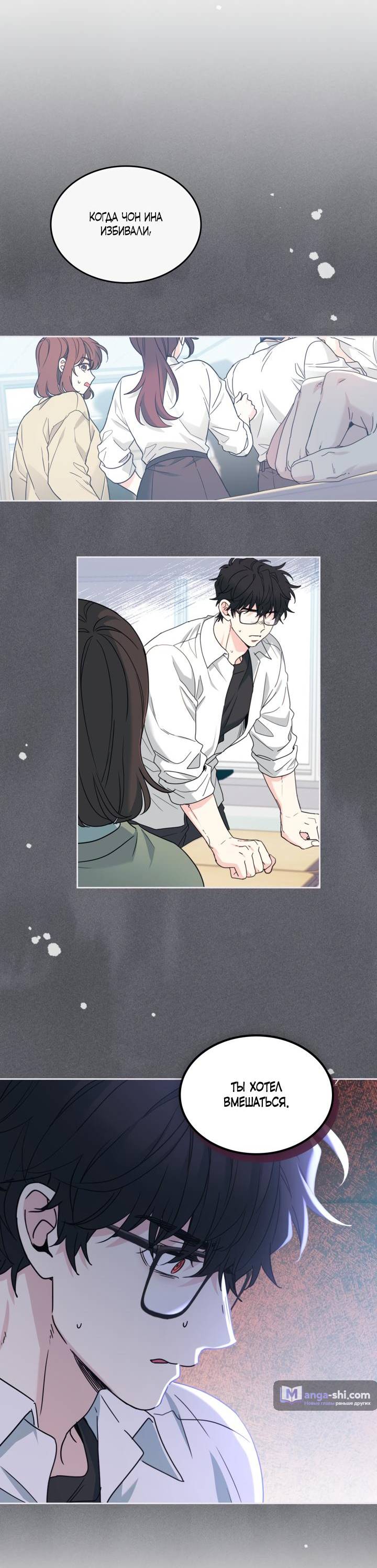 Страница 4 главы 234 манги Закон бессонницы / Inso's Law