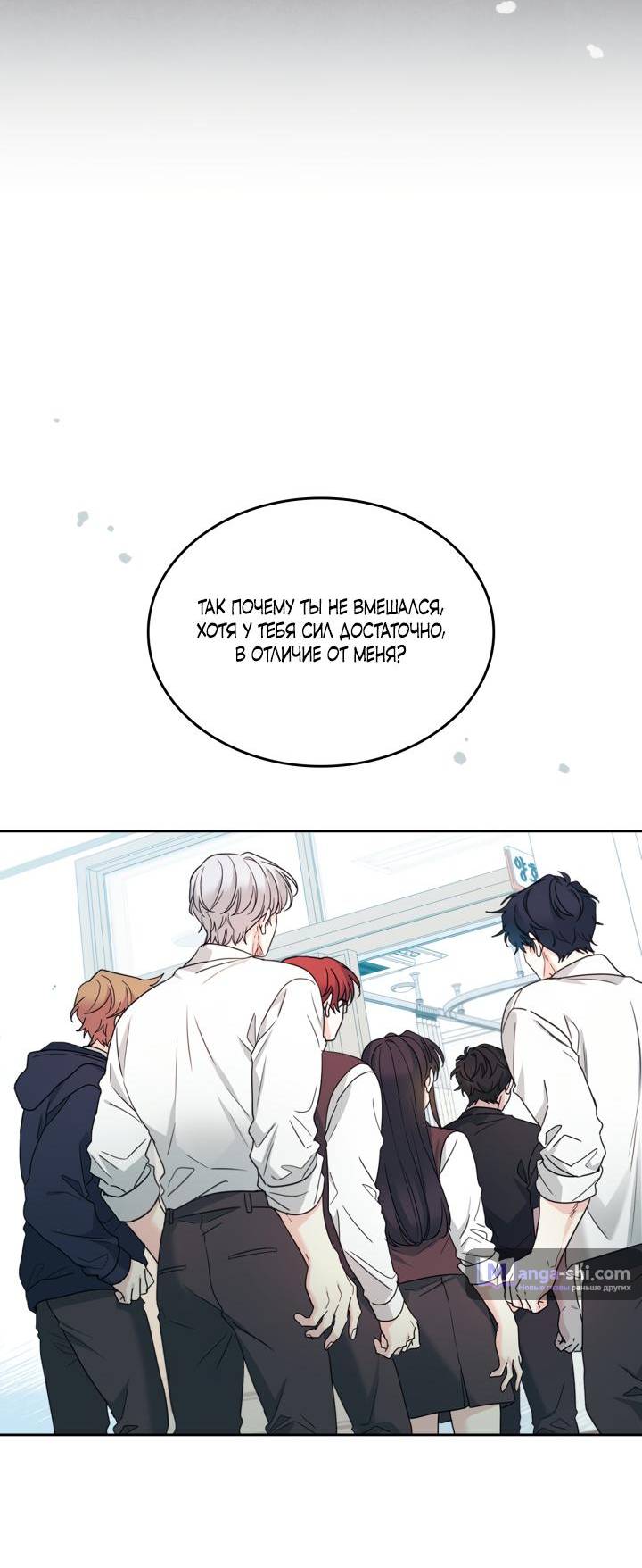 Страница 5 главы 234 манги Закон бессонницы / Inso's Law