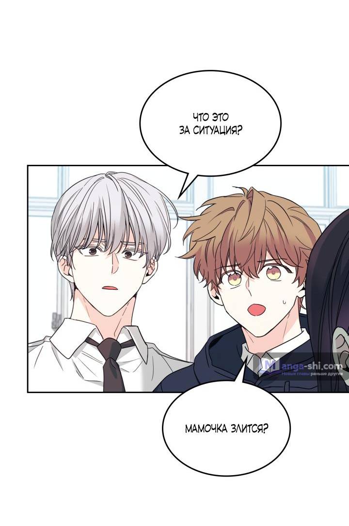 Страница 6 главы 234 манги Закон бессонницы / Inso's Law