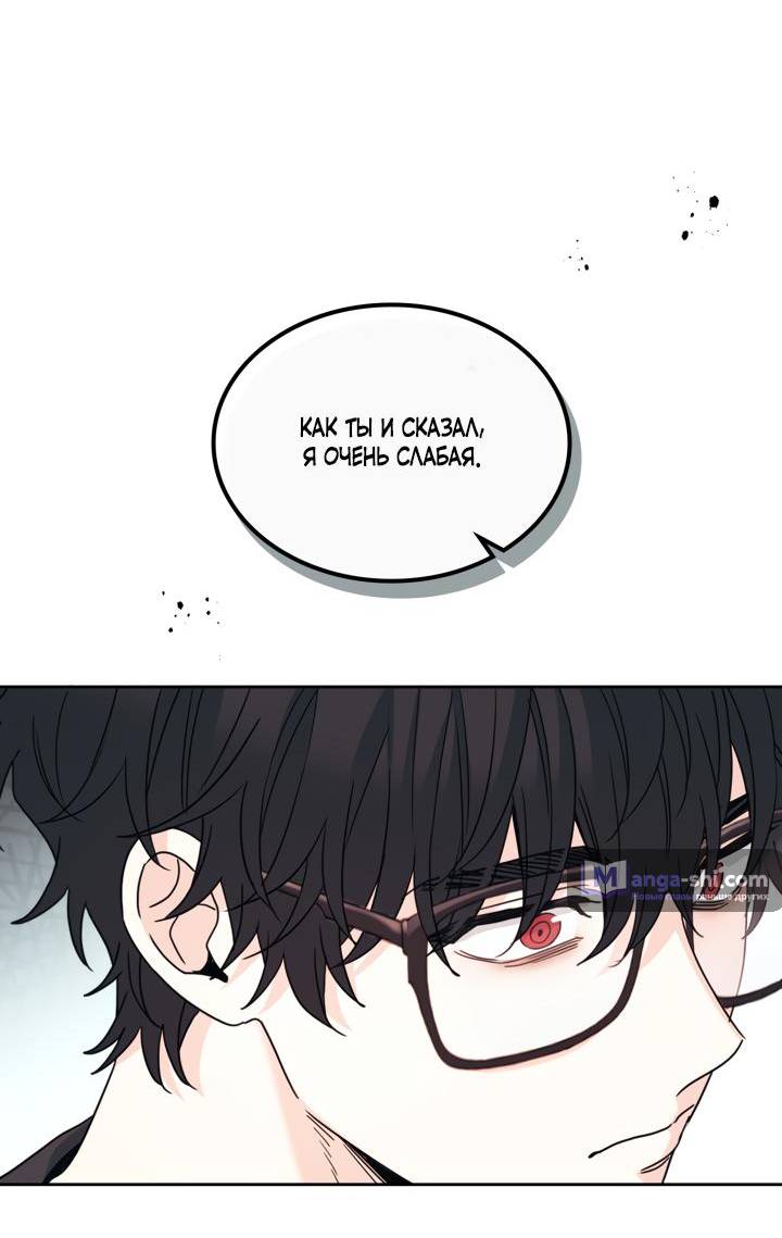 Страница 8 главы 234 манги Закон бессонницы / Inso's Law