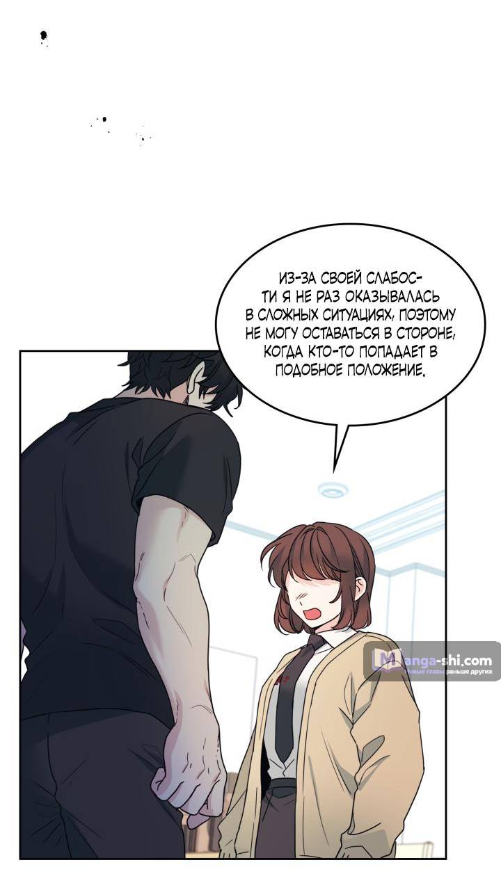 Страница 9 главы 234 манги Закон бессонницы / Inso's Law
