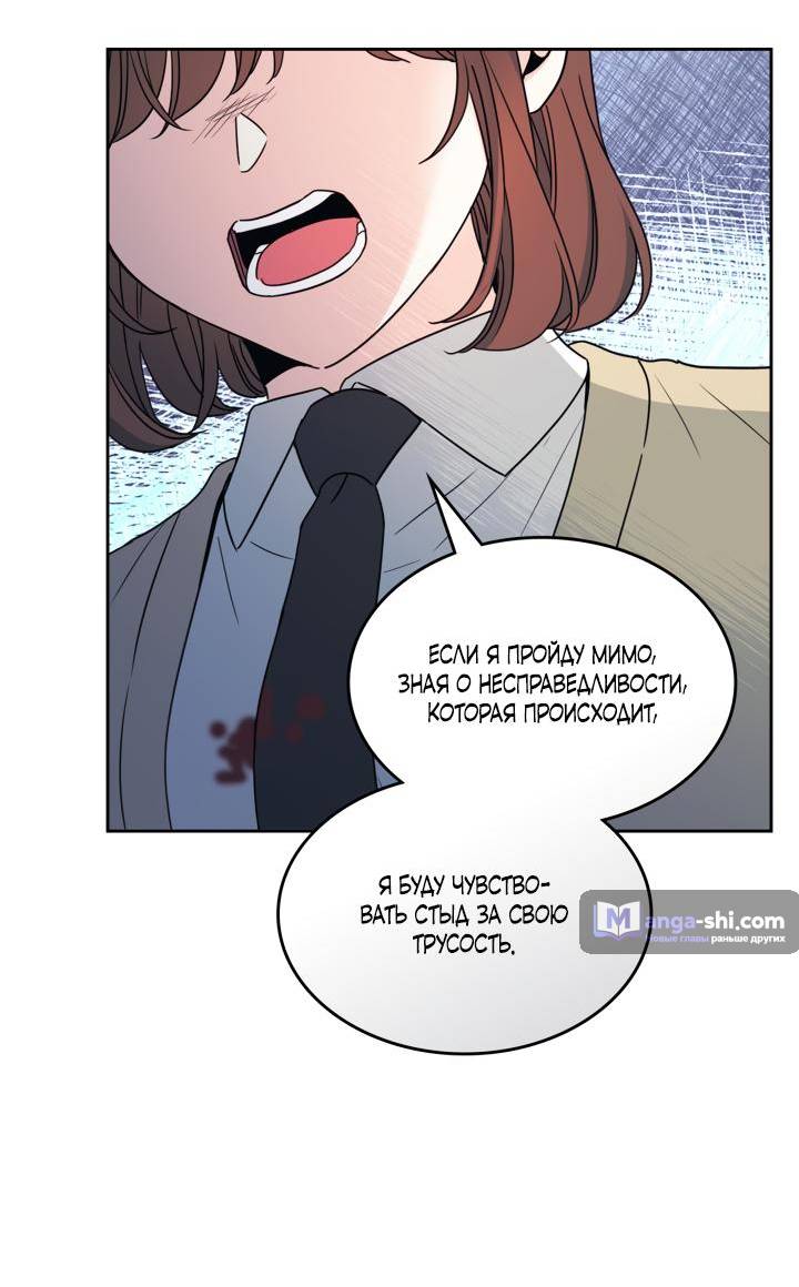 Страница 10 главы 234 манги Закон бессонницы / Inso's Law
