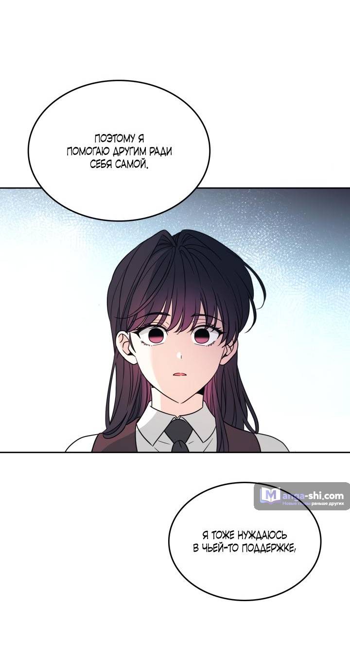 Страница 11 главы 234 манги Закон бессонницы / Inso's Law