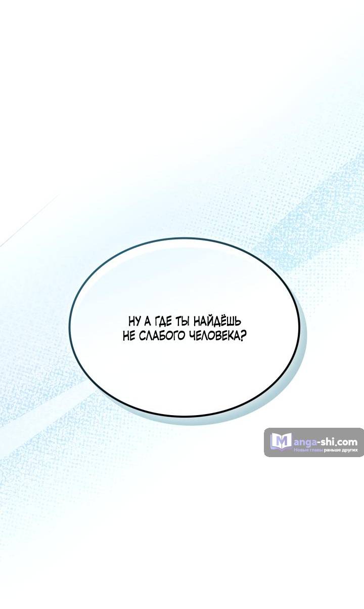 Страница 14 главы 234 манги Закон бессонницы / Inso's Law