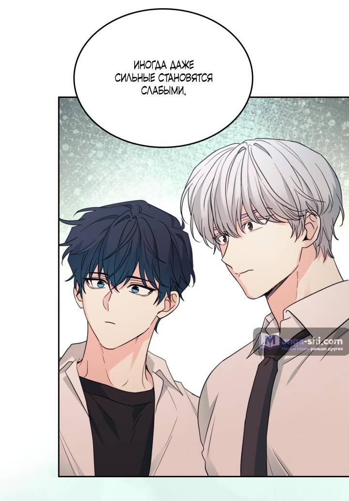 Страница 15 главы 234 манги Закон бессонницы / Inso's Law