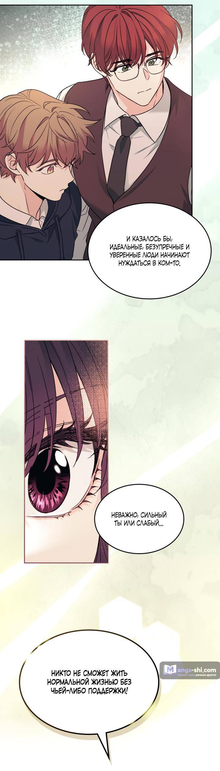 Страница 16 главы 234 манги Закон бессонницы / Inso's Law