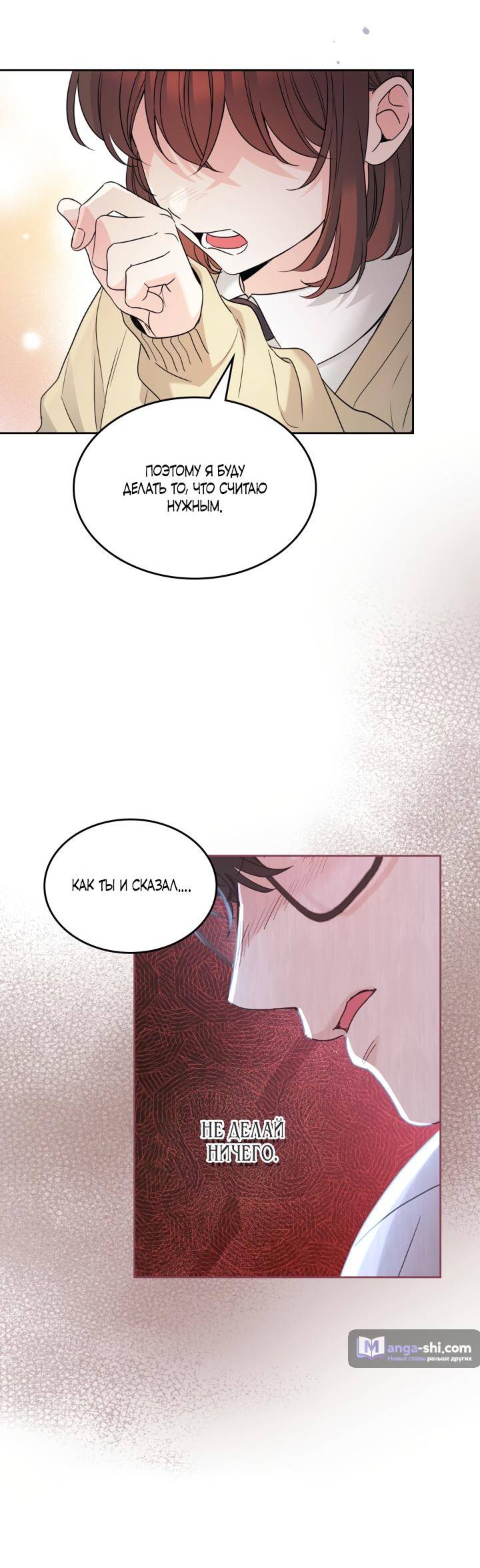 Страница 22 главы 234 манги Закон бессонницы / Inso's Law