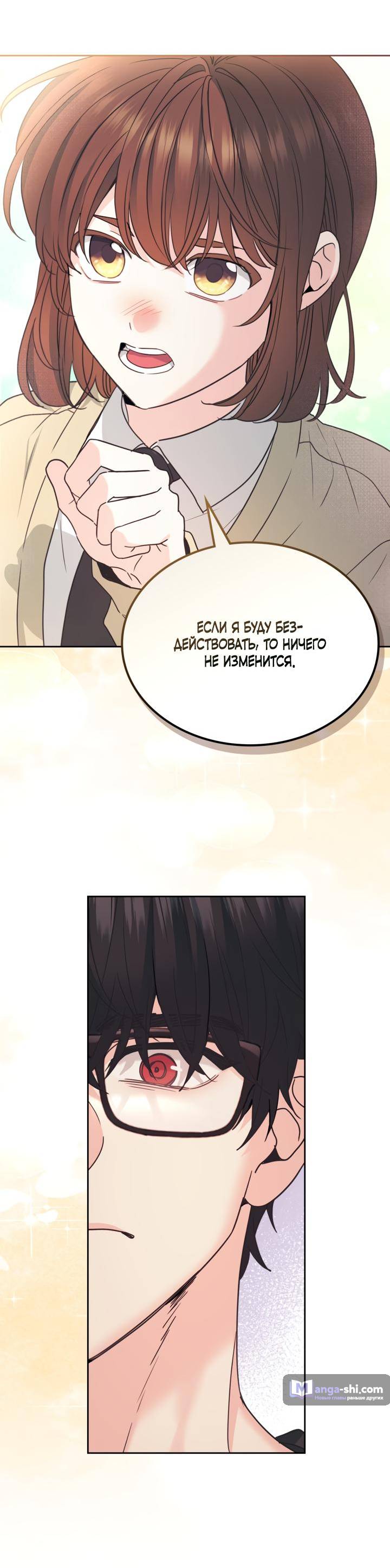 Страница 23 главы 234 манги Закон бессонницы / Inso's Law