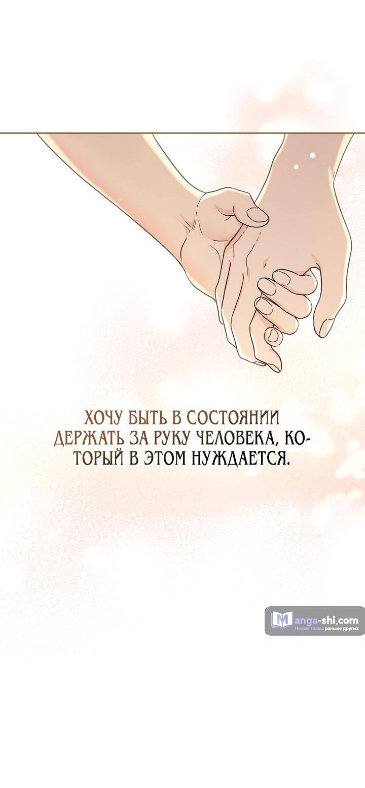 Страница 27 главы 234 манги Закон бессонницы / Inso's Law