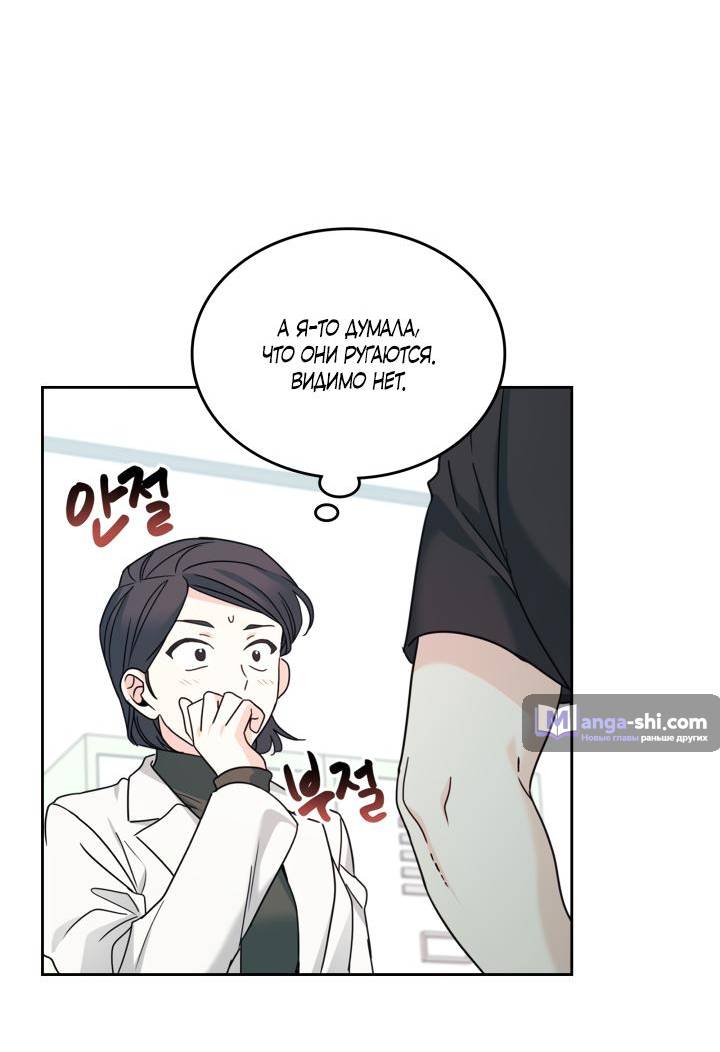 Страница 28 главы 234 манги Закон бессонницы / Inso's Law