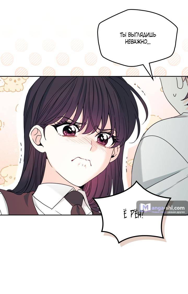 Страница 31 главы 234 манги Закон бессонницы / Inso's Law