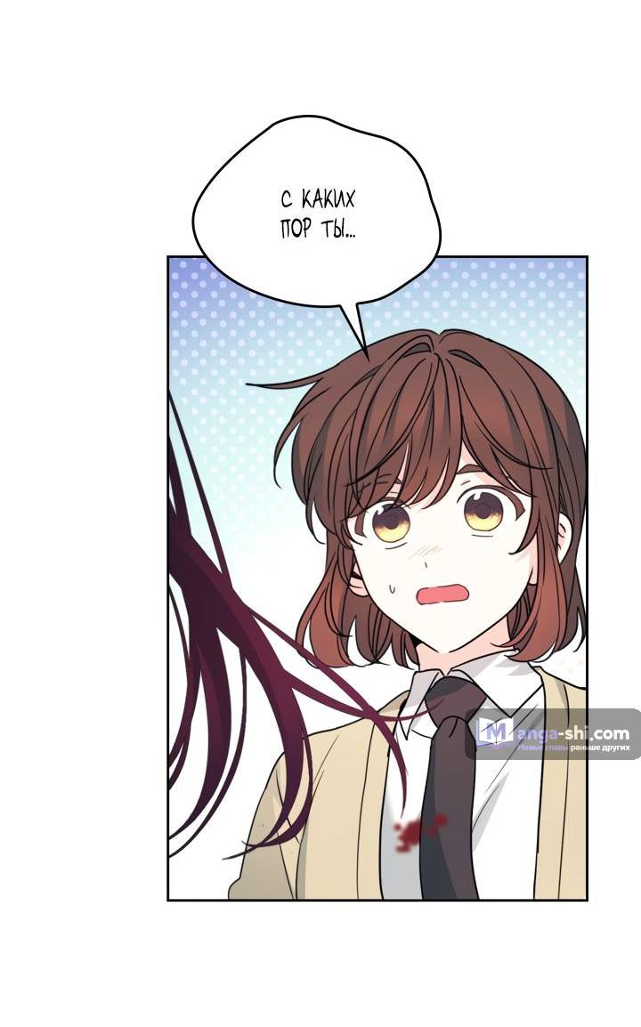 Страница 32 главы 234 манги Закон бессонницы / Inso's Law