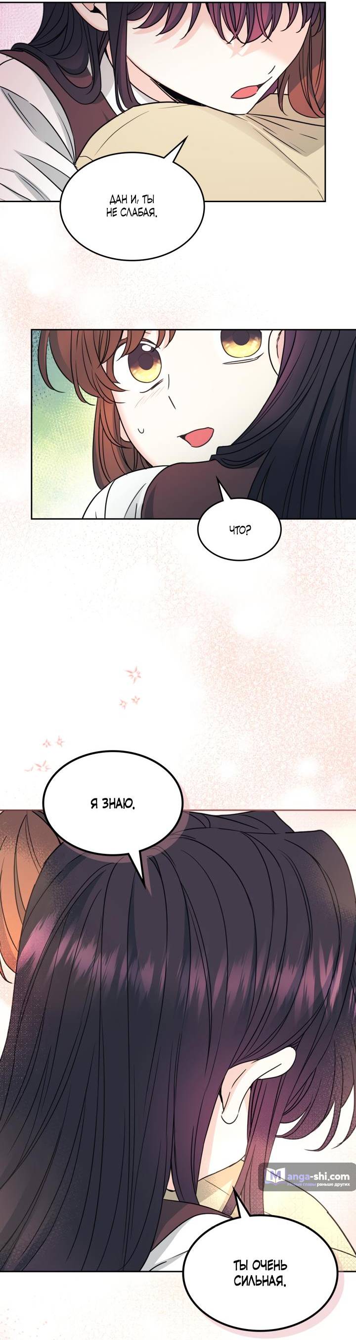 Страница 34 главы 234 манги Закон бессонницы / Inso's Law