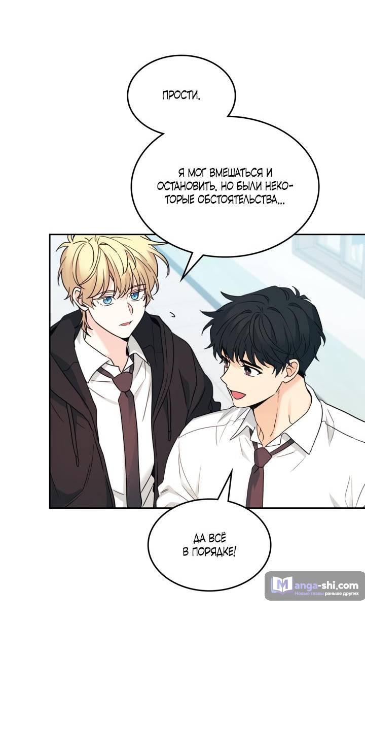 Страница 38 главы 234 манги Закон бессонницы / Inso's Law