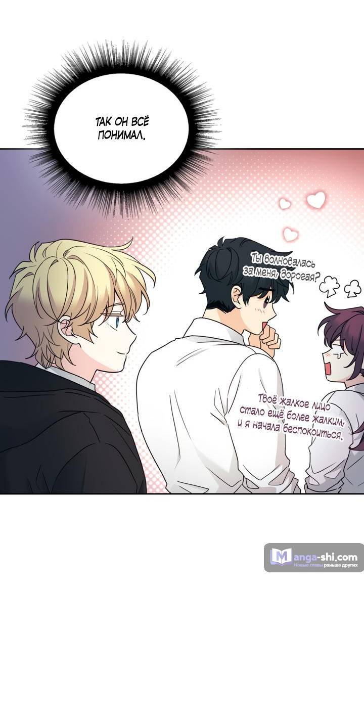 Страница 41 главы 234 манги Закон бессонницы / Inso's Law