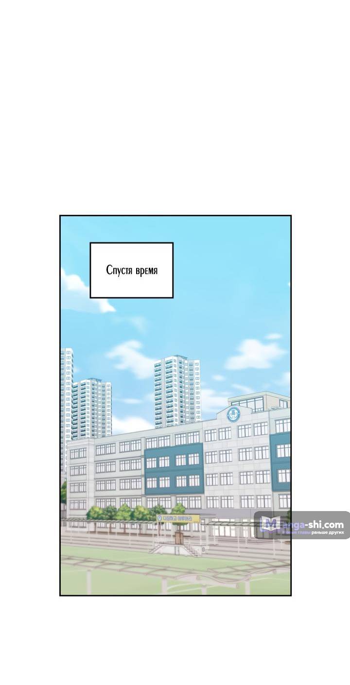 Страница 42 главы 234 манги Закон бессонницы / Inso's Law